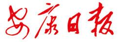 安康日报简介-陕西登报中心_029-85338456