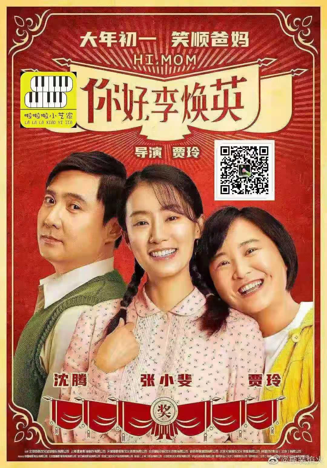 2021年陕西登报中心贺岁片-陕西登报中心_029-85338456