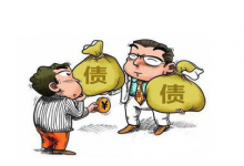 债权债务的定义及债权债务公告范文-陕西登报中心_029-85338456