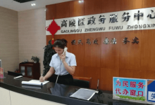高陵区行政审批局:简化流程让企业登报更快,注销更简易-陕西登报中心_029-85338456