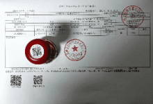刻章备案回执单遗失_陕西微岚建筑劳务有限公司-陕西登报中心_029-85338456