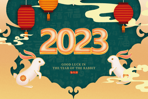 2023年春节