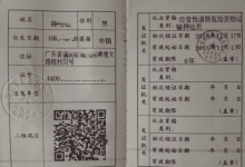 道路危险货物运输押运人员证书遗失-陕西登报中心_029-85338456