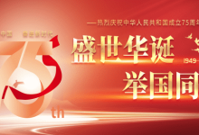报啦啦·陕西登报中心国庆节放假通知-陕西登报中心_029-85338456