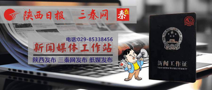 陕西发稿